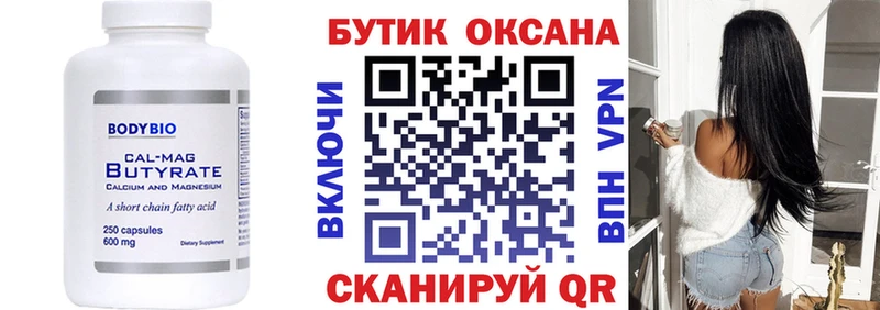 KRAKEN ССЫЛКА Куса Бутират вода даркнет сайт