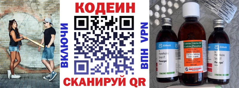 Кодеин Purple Drank  блэк спрут как войти  Куса  продажа наркотиков 