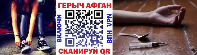 ГЕРОИН белый  купить наркоту  Куса 