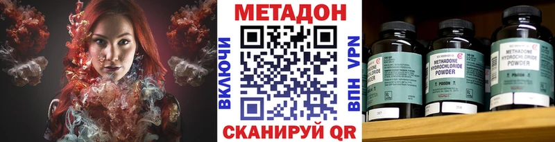 Метадон VHQ Куса