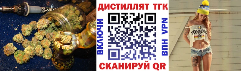 Дистиллят ТГК жижа  где продают наркотики  Куса 